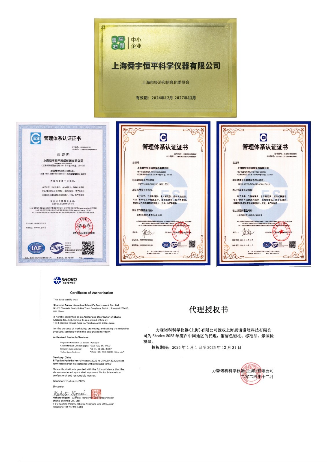 官网证书资料整理_画板 1(1).jpg