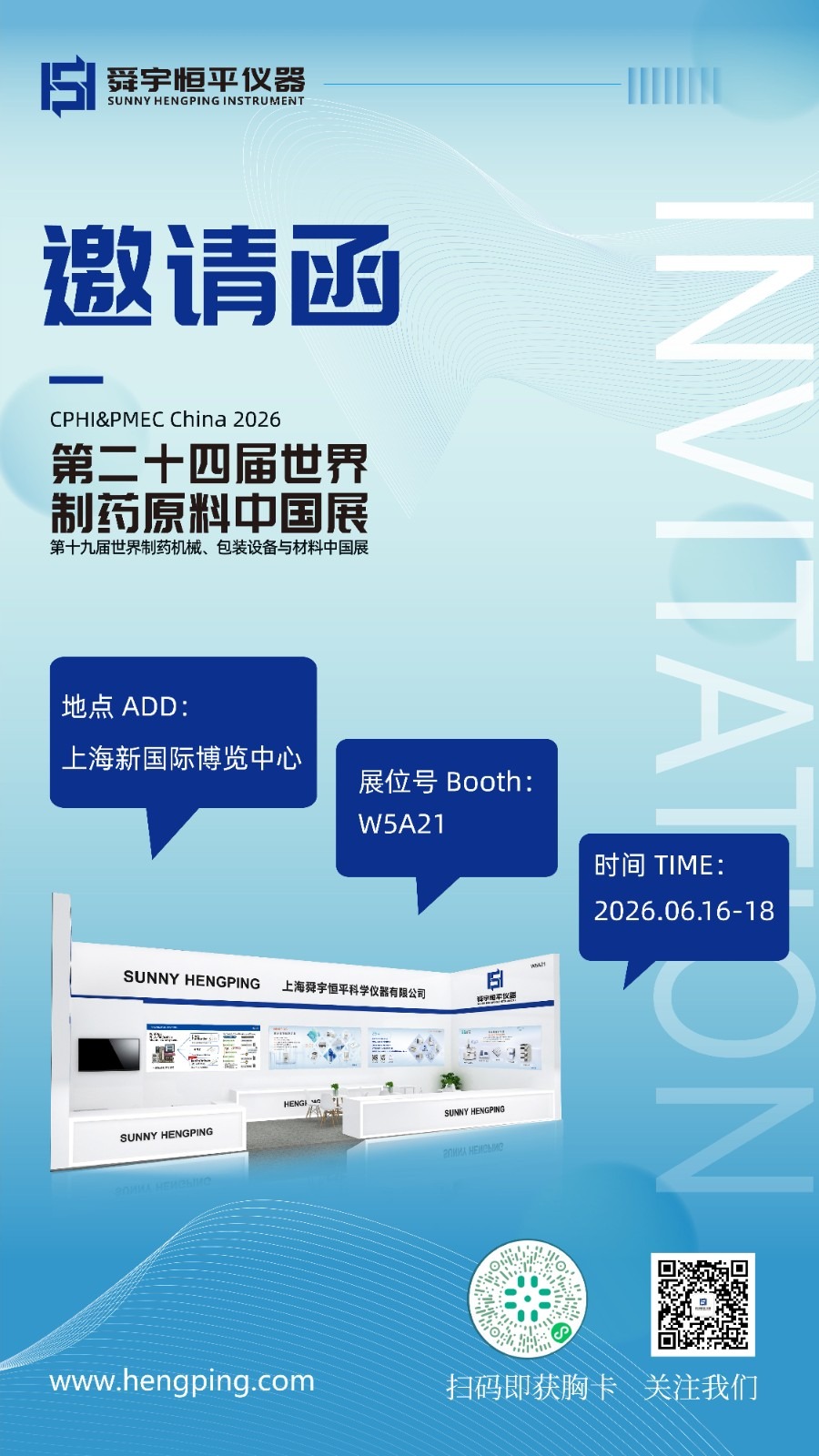 26CPHI制药展邀请函-02(1).jpg
